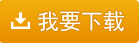 我要下載藥店使用銀行提供的新密碼器不提示“請錄入密碼”怎么處理呢？